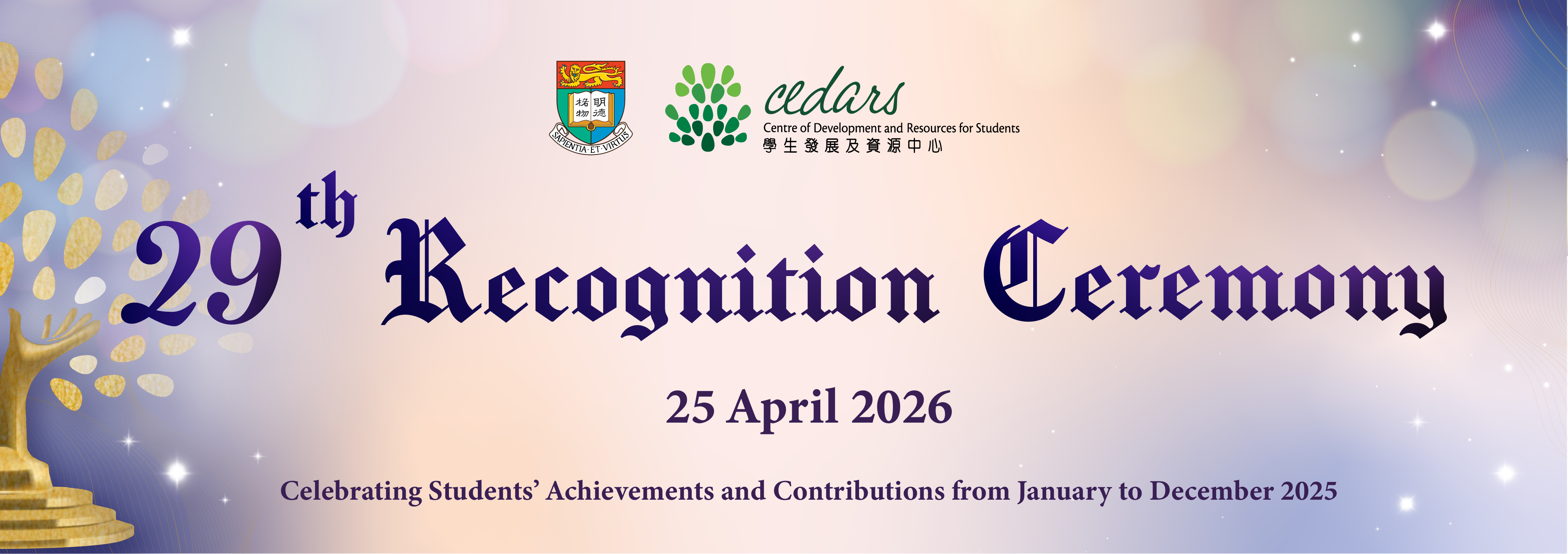 Recognition Ceremony