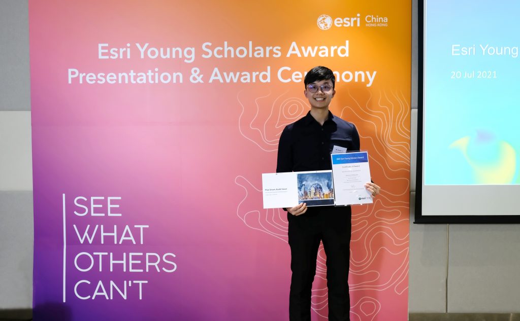 2021 Esri Young Scholars Award