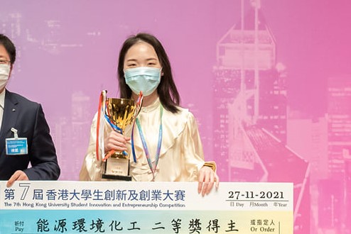The 7th Hong Kong University Student Innovation and Entrepreneurship Competition