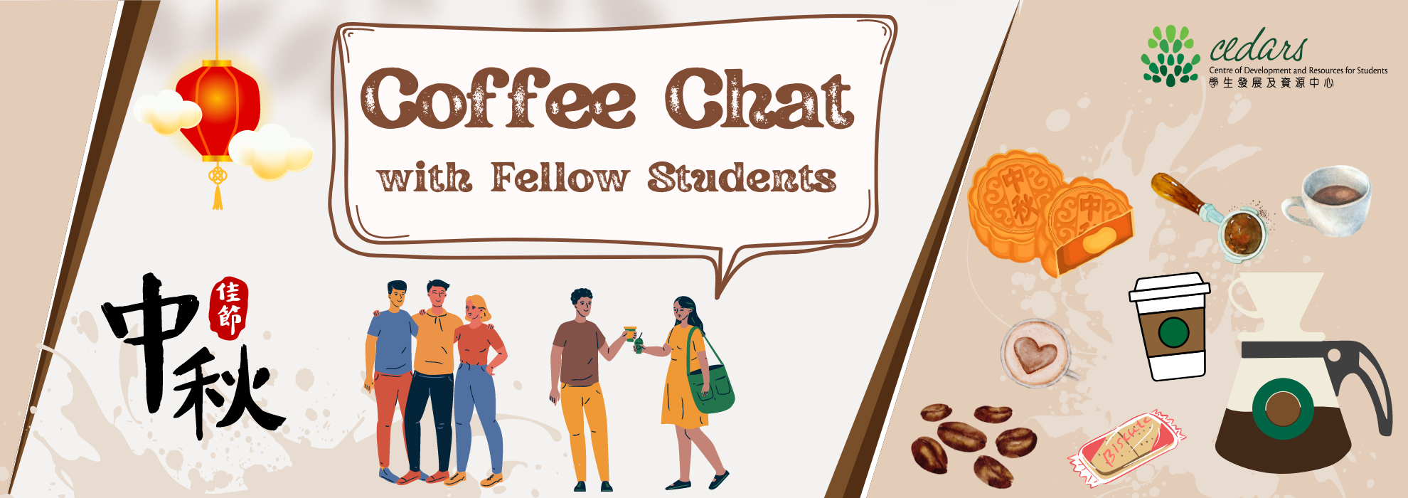 Coffee Chat with Fellow Students banner