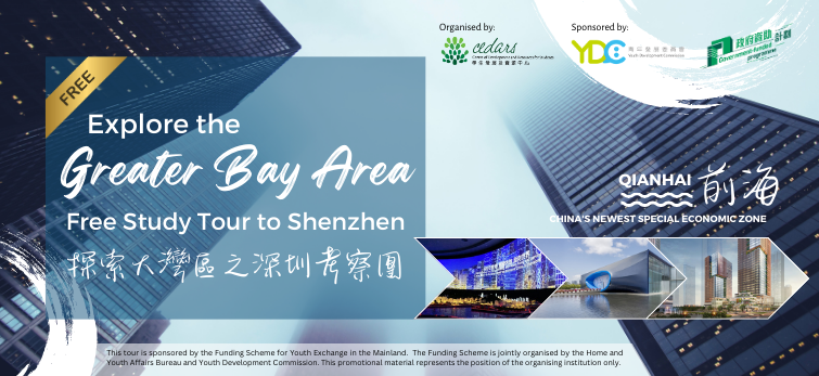 Banner Slide – Explore the Greater Bay Area: Free Study Tour to Shenzhen