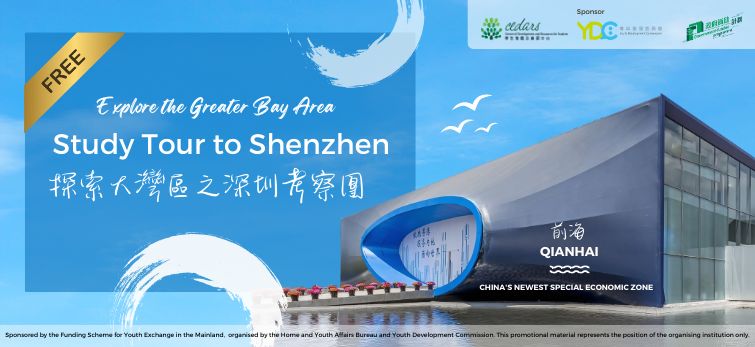 Banner Slide – Explore the Greater Bay Area: Free Study Tour to Shenzhen