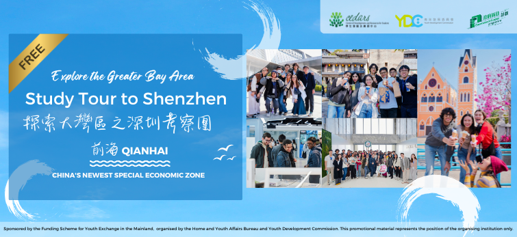 Banner Slide – Explore the Greater Bay Area: Free Study Tour to Shenzhen