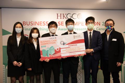 HKGCC Business Case Competition 2020